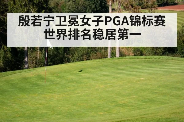 golf course green