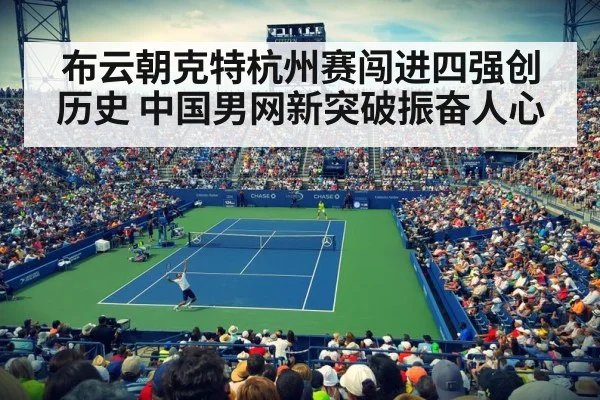tennis crowd cheering